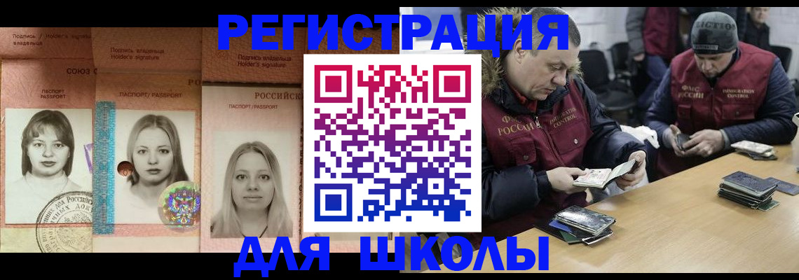 временная регистрация недорого в Усть-Джегуте