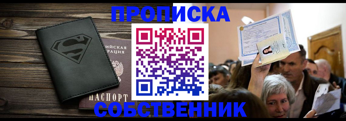 прописка для кредита в Усть-Джегуте