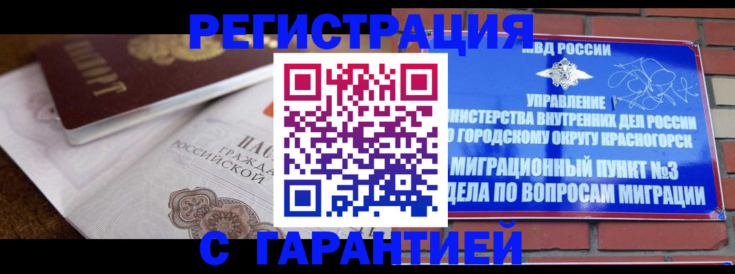 прописка 2025 в Усть-Джегуте