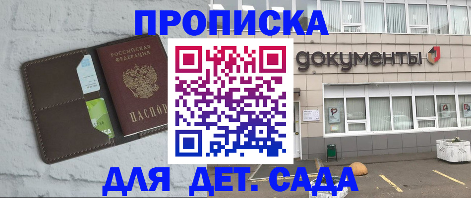 временная регистрация недорого в Усть-Джегуте