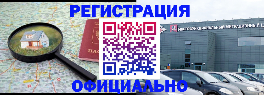 прописка от собственника в Усть-Джегуте