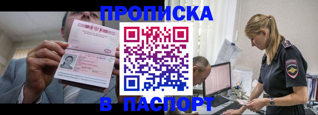 временная регистрация для всех в Усть-Джегуте
