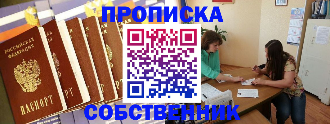 прописка паспорт в Усть-Джегуте