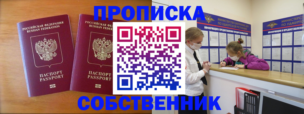 временная регистрация для всех в Усть-Джегуте